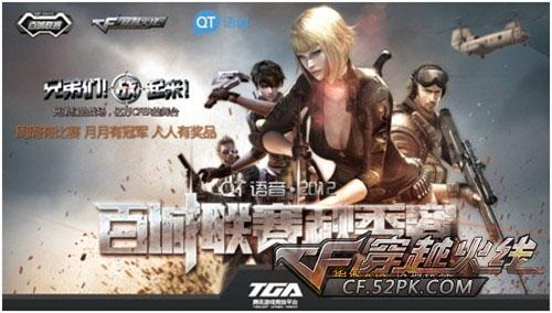 替与联赛生